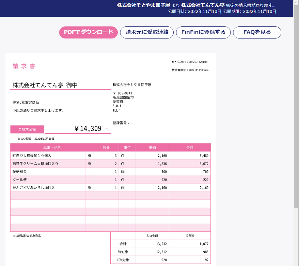 Trindollᙏ様ご確認様ページ！ おおきく