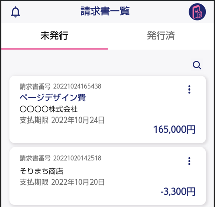 Q．請求書に値引きの金額を入力する方法 – 会計バンク株式会社