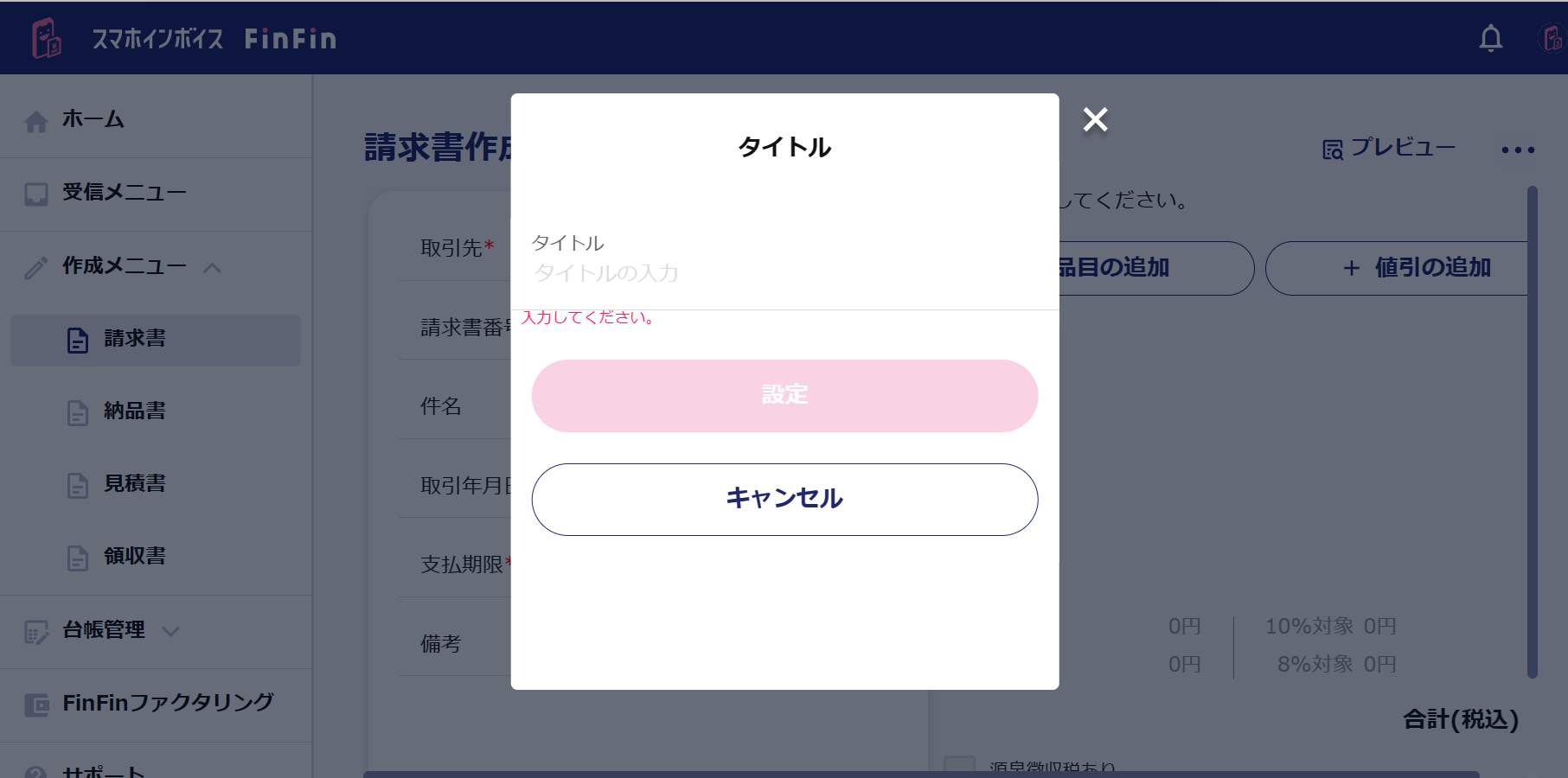 スクリーンショット
