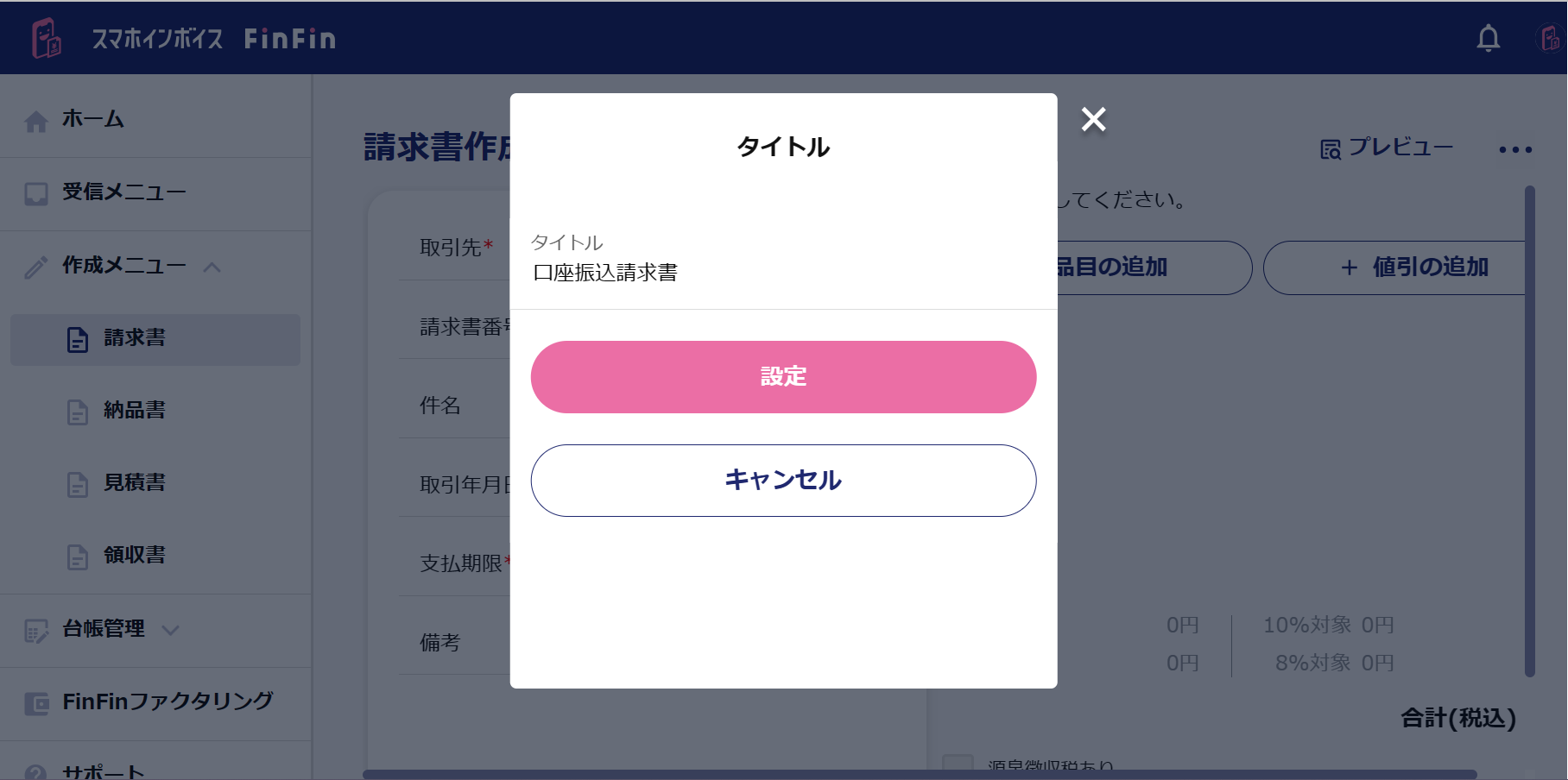 スクリーンショット