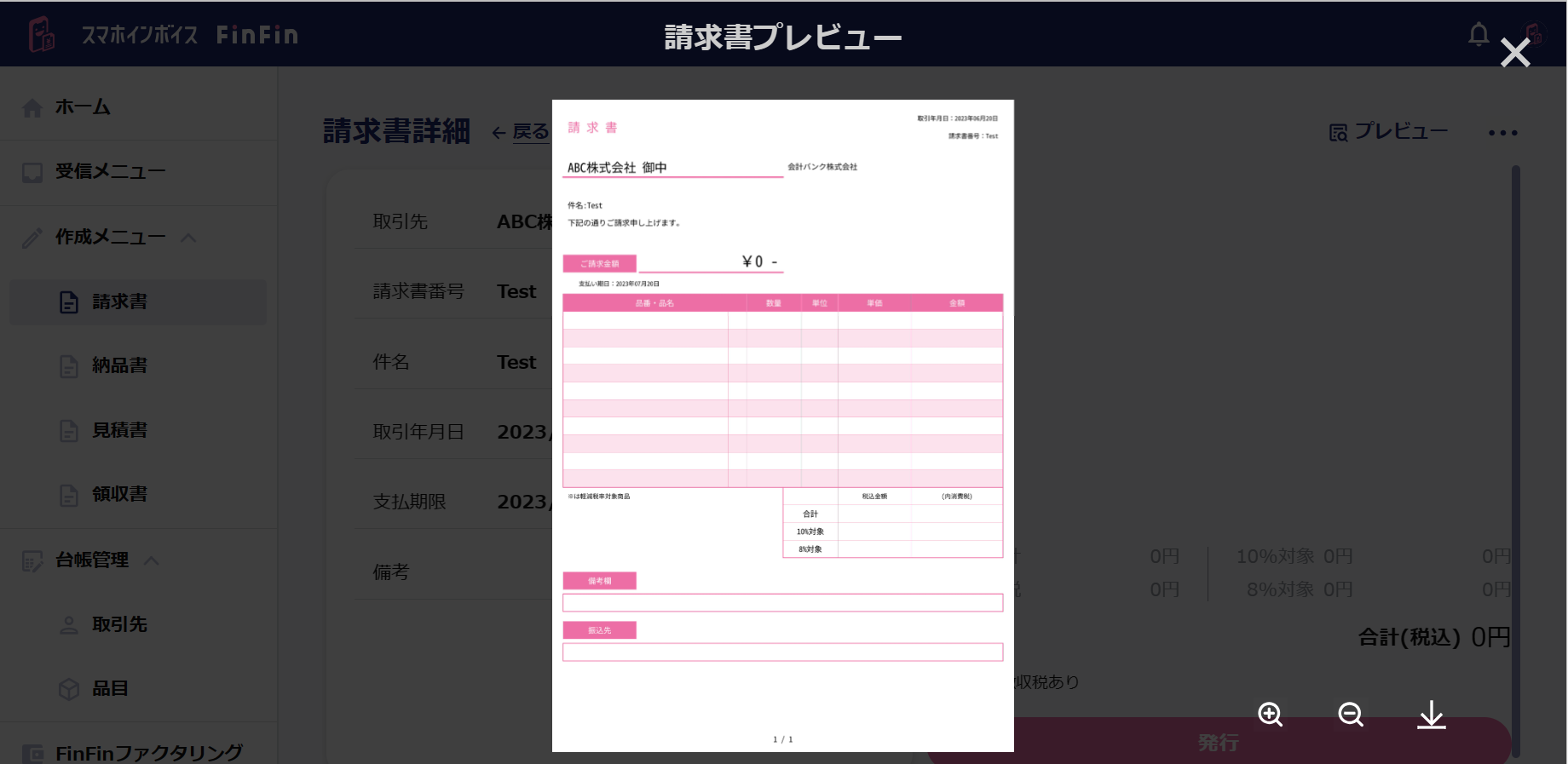スクリーンショット