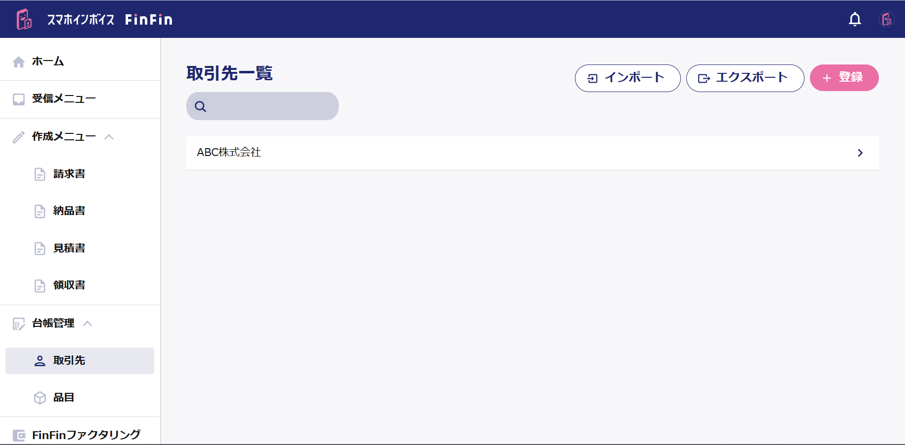 スクリーンショット