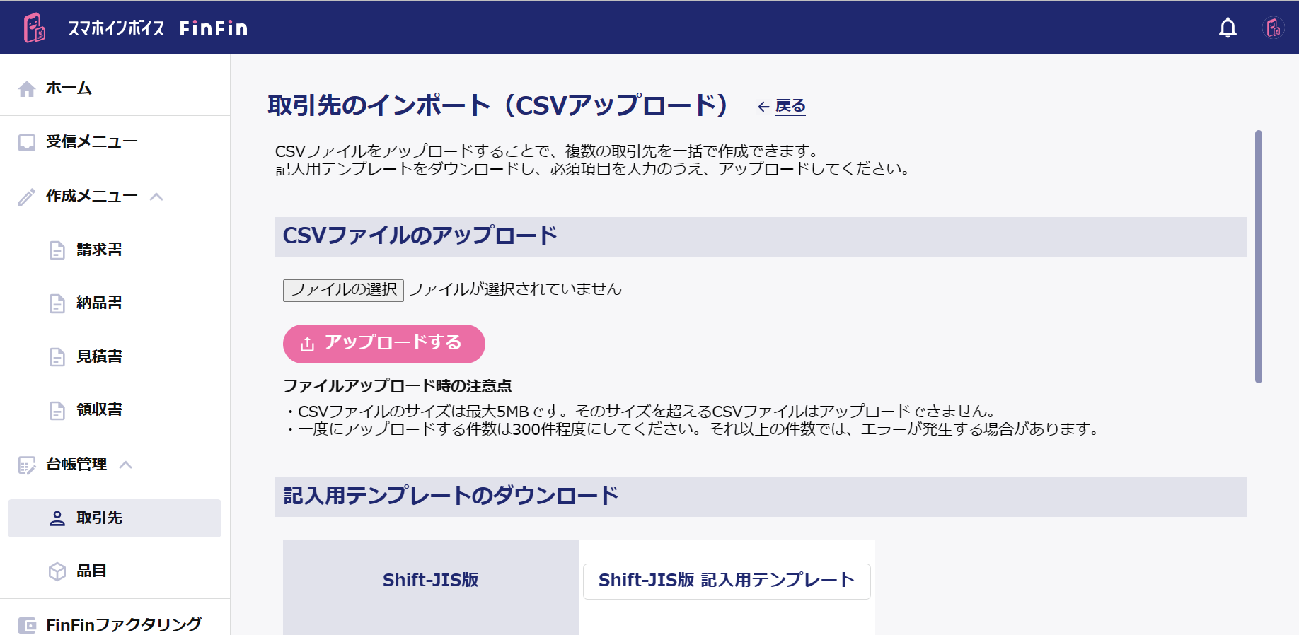 スクリーンショット