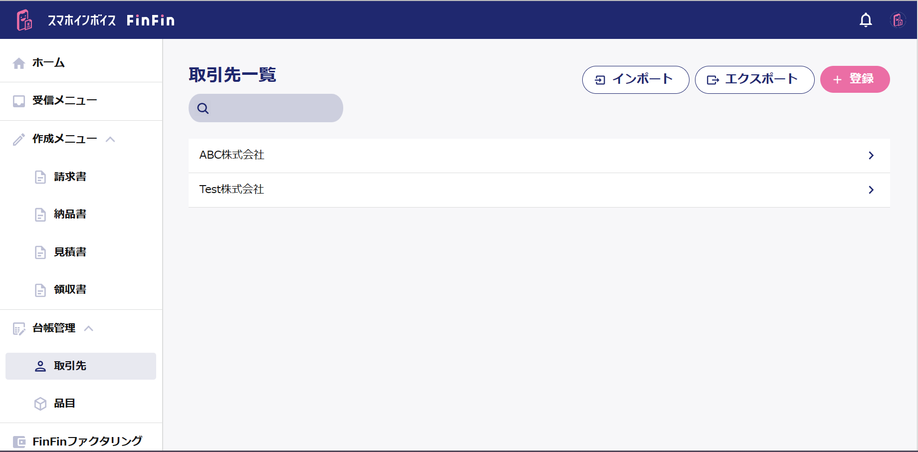 スクリーンショット