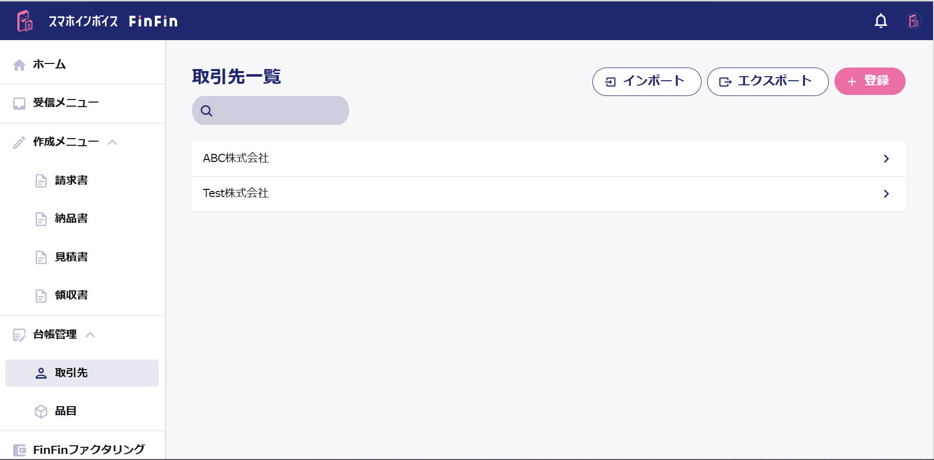 スクリーンショット