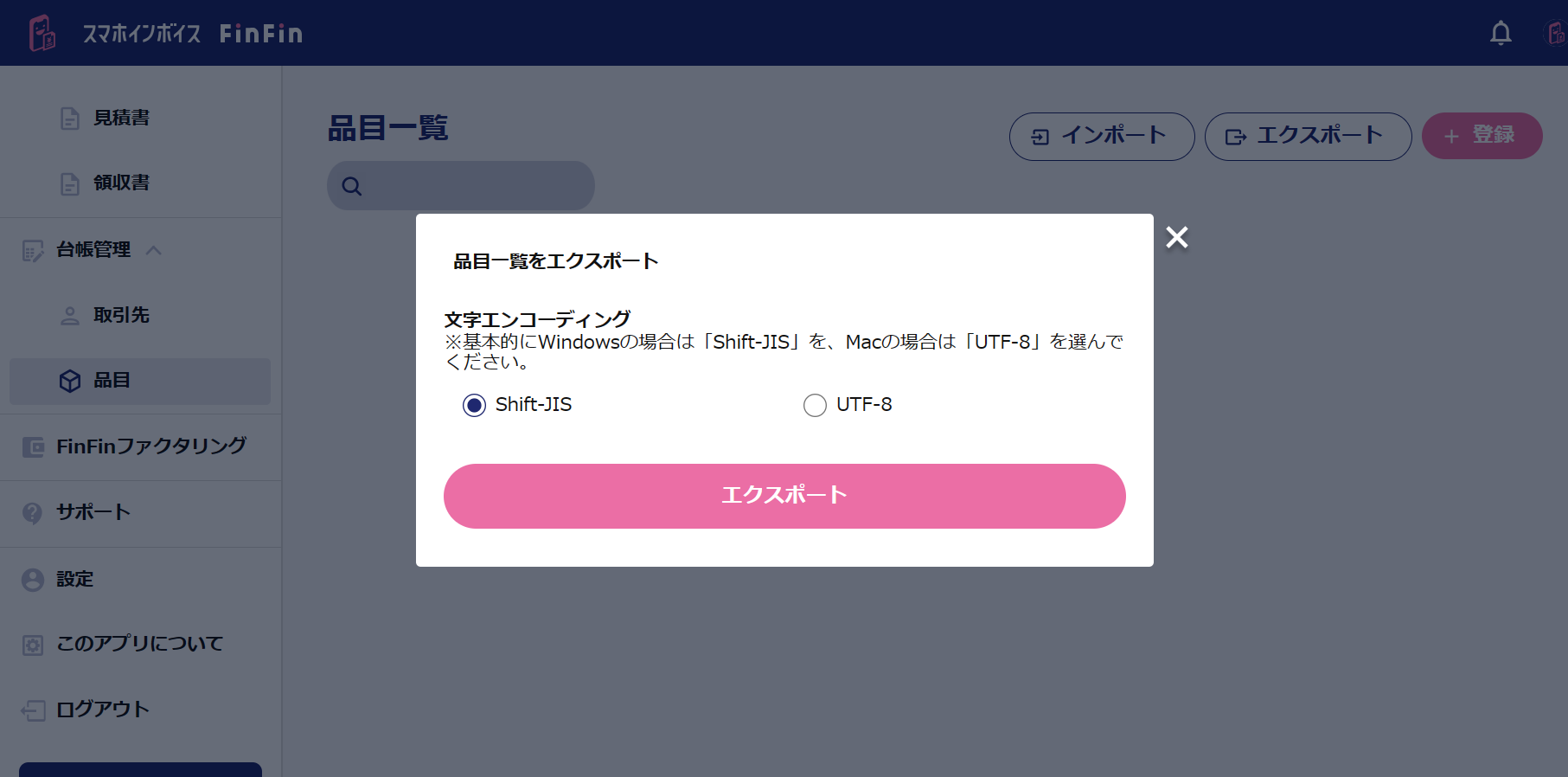 スクリーンショット