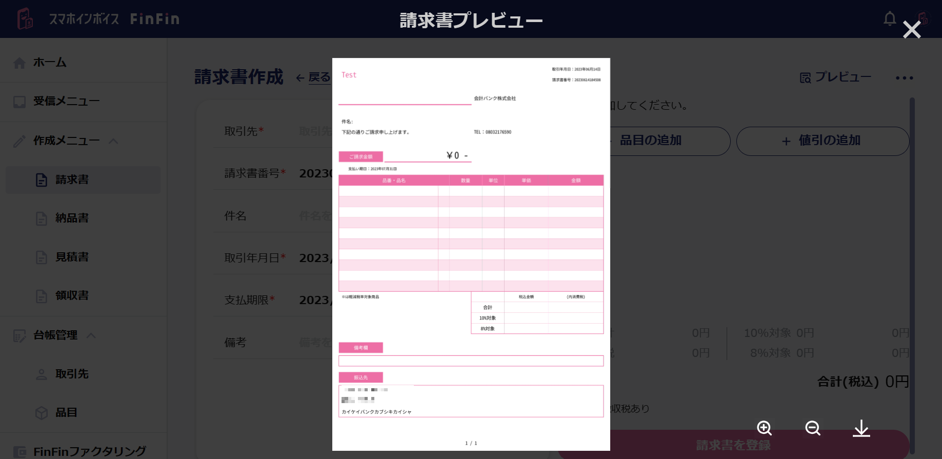 スクリーンショット