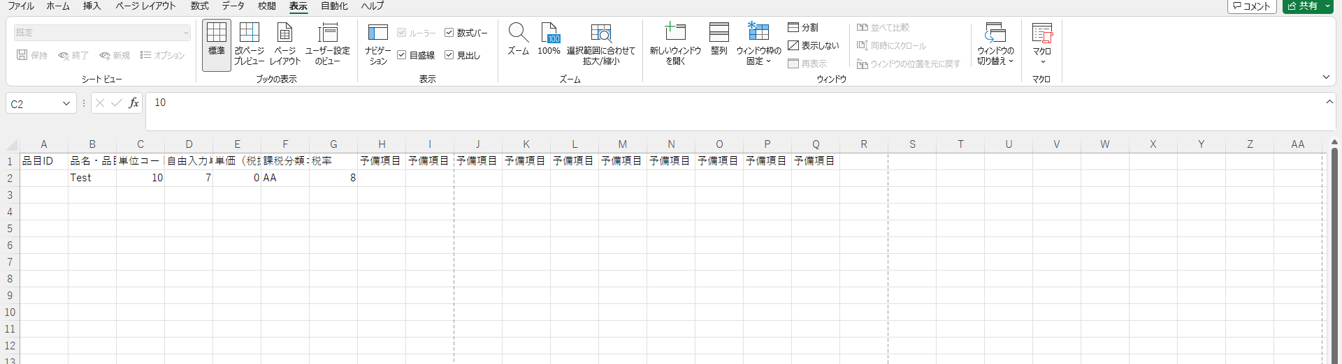 スクリーンショット