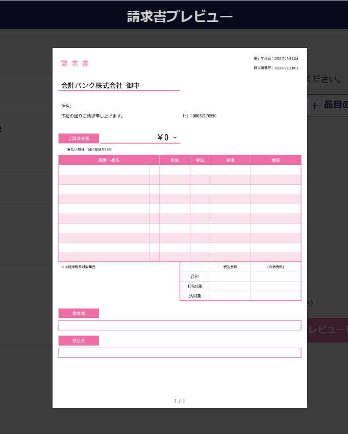 スクリーンショット 2023-07-21 171638.png
