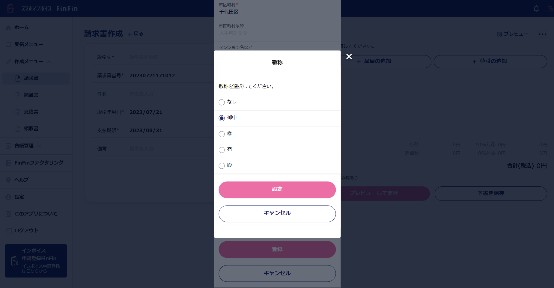 スクリーンショット 2023-07-21 171526.png