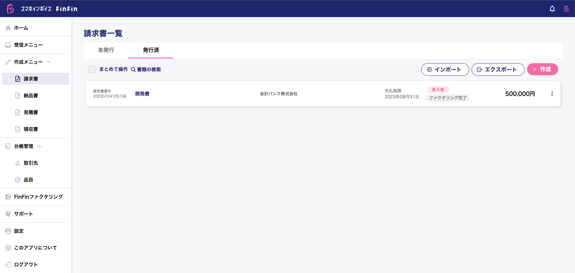 スクリーンショット 2023-07-24 11.21.06.png