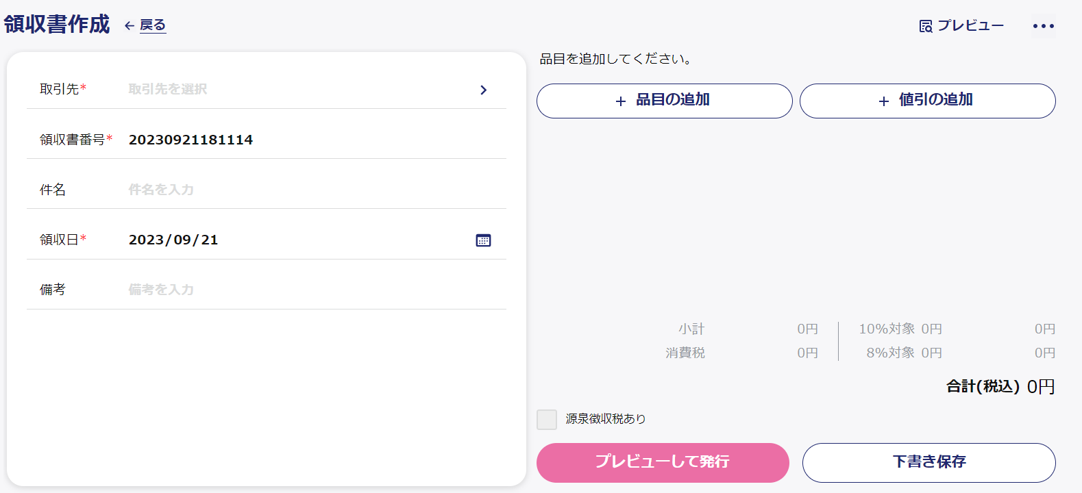 スクリーンショット 2023-09-21 181124.png