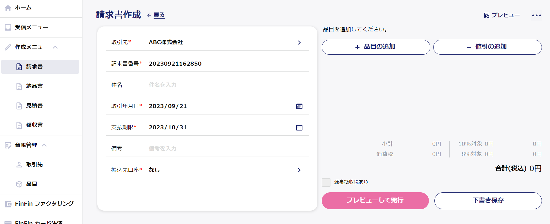 スクリーンショット 2023-09-21 163012.png