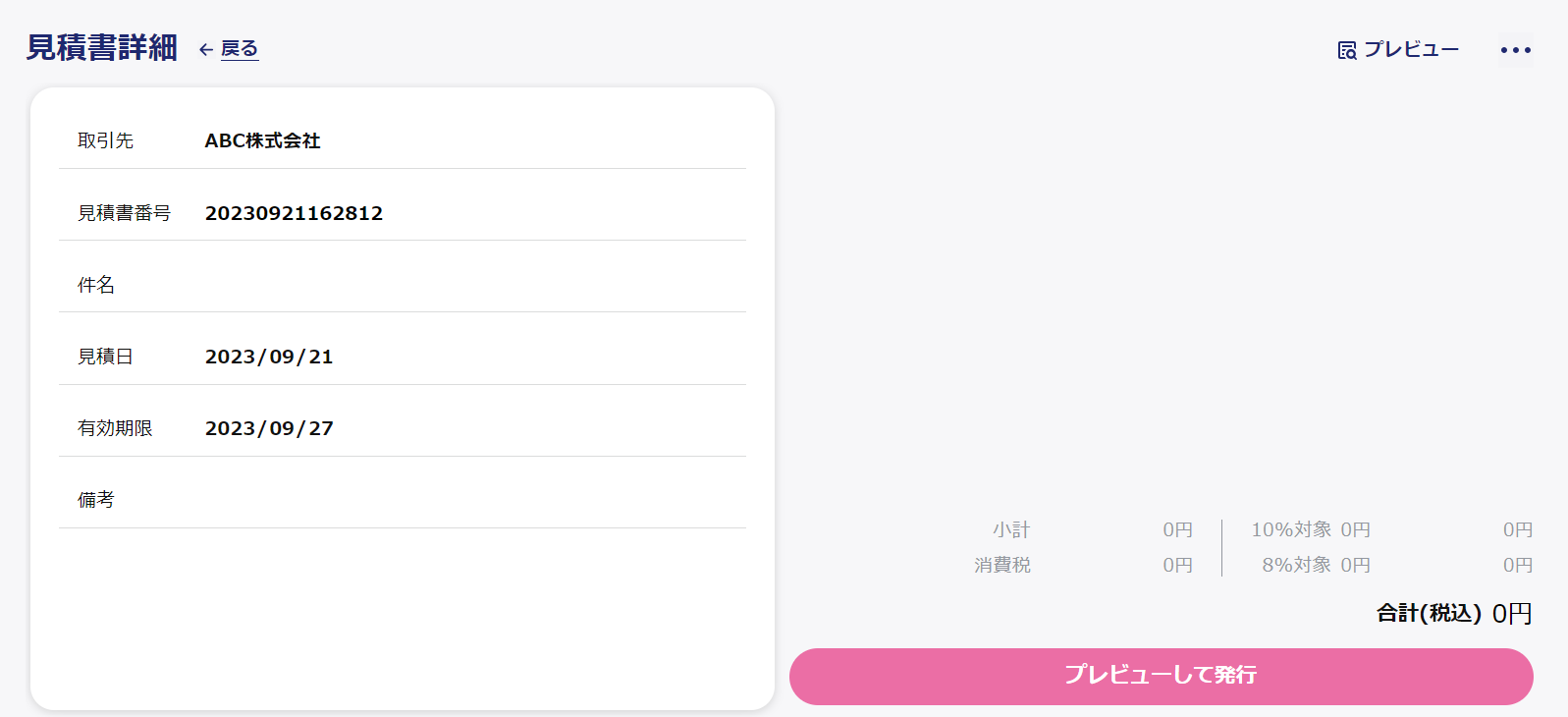スクリーンショット 2023-09-21 165419.png