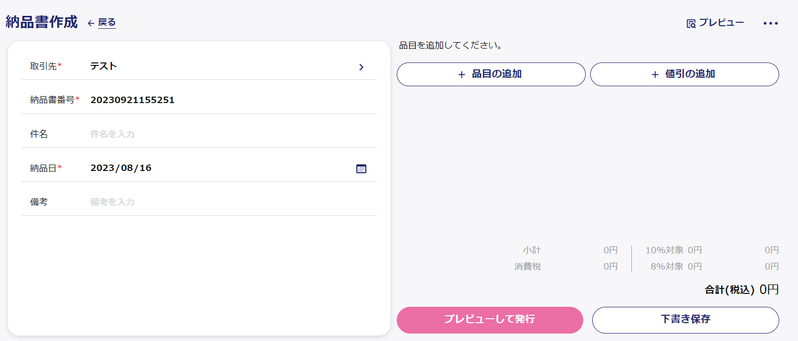スクリーンショット 2023-09-21 155323.png