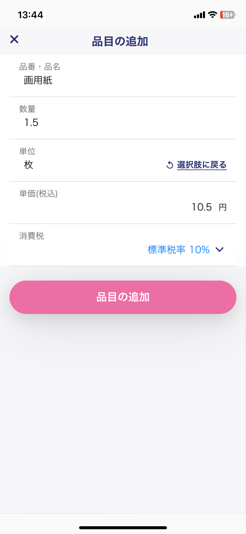 IMG_4292.PNG