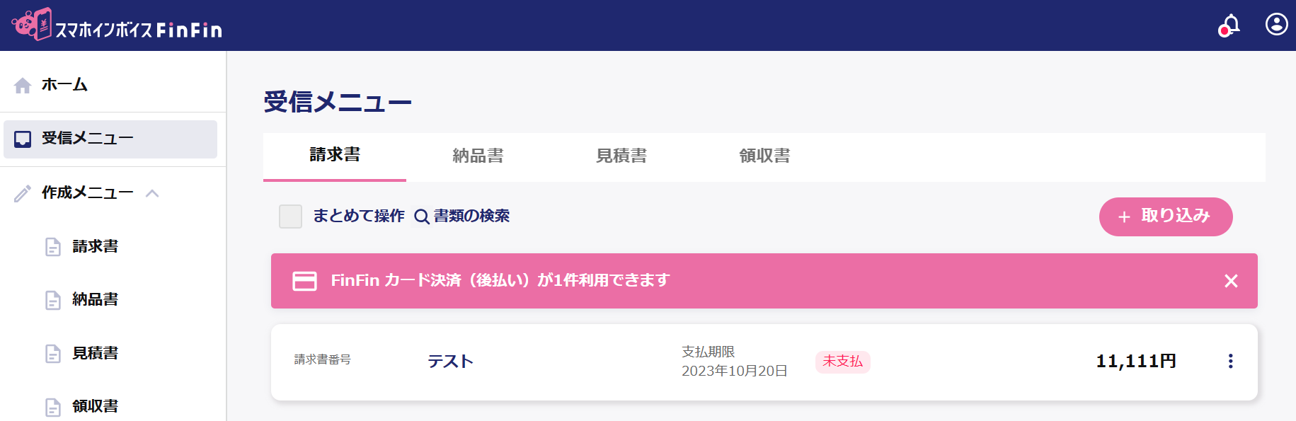 スクリーンショット 2023-10-20 112042.png