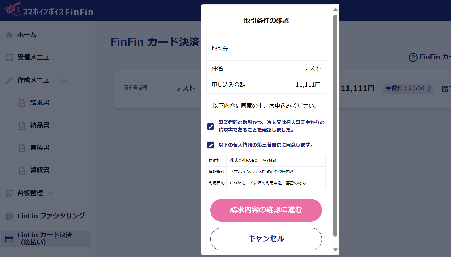 スクリーンショット 2023-10-20 112545.png