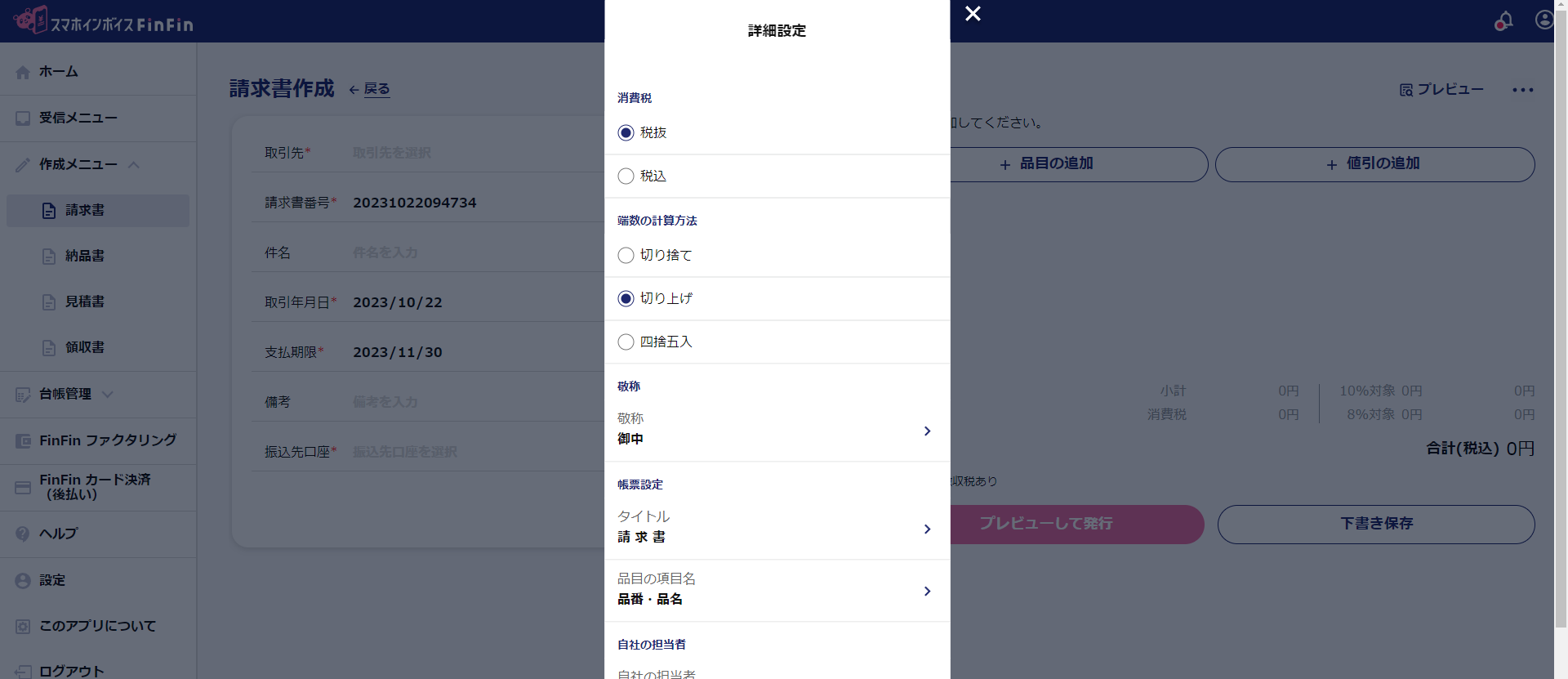 スクリーンショット 2023-10-22 094818.png