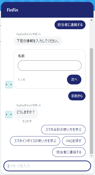 スクリーンショット 2023-11-09 174444.png