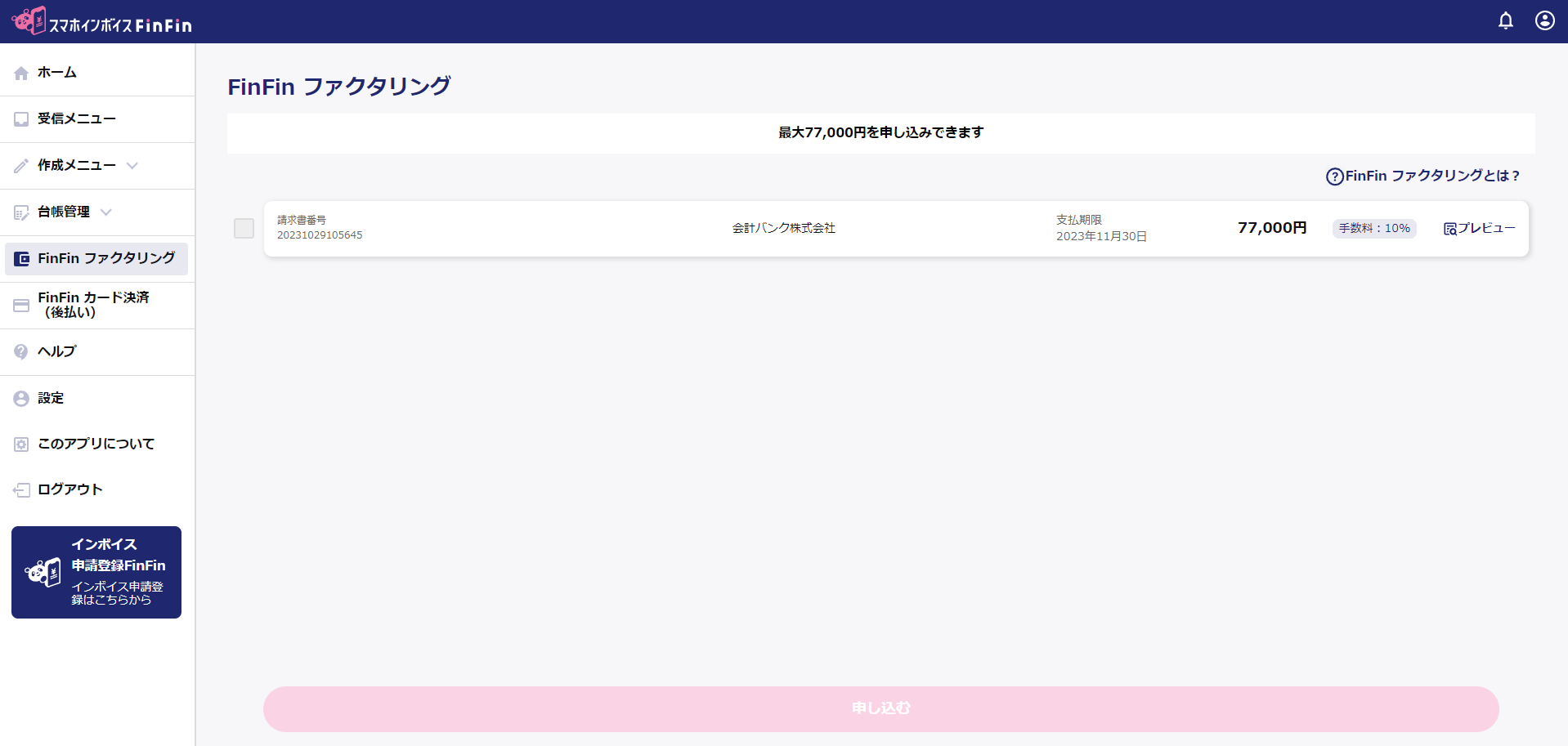 スクリーンショット 2023-11-09 180945.png