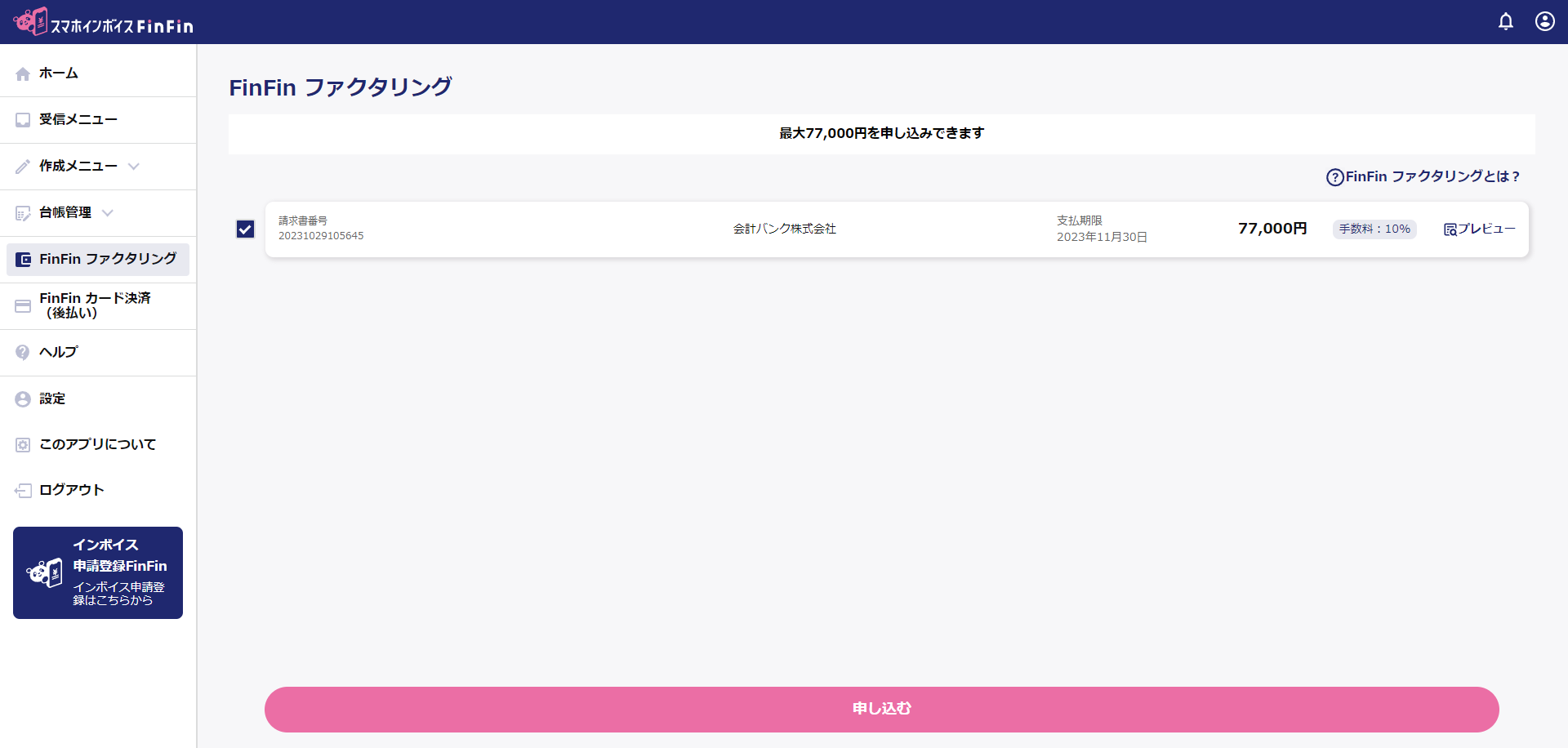スクリーンショット 2023-11-09 180959.png