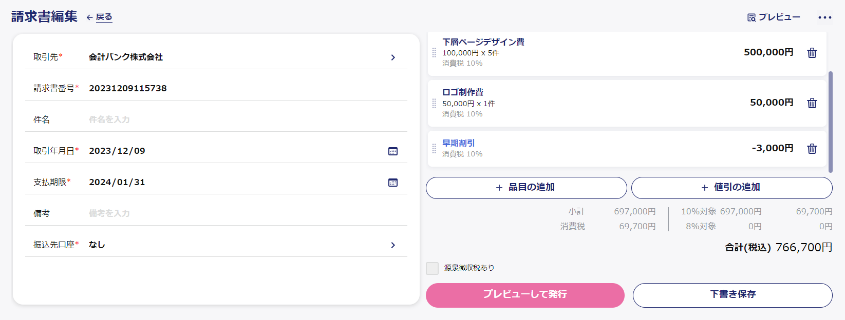 スクリーンショット 2023-12-09 120111.png