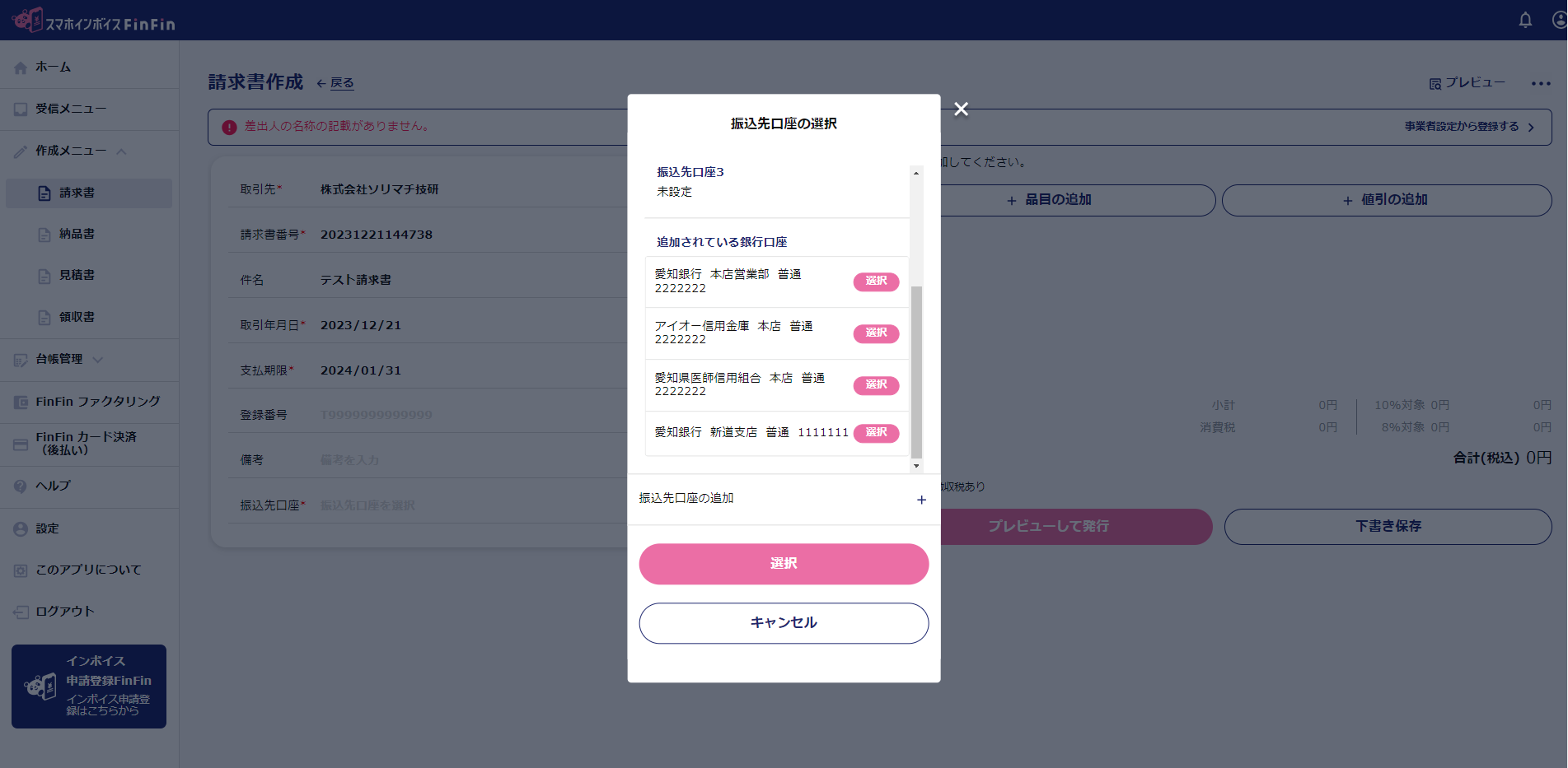 スクリーンショット 2023-12-21 144819.png