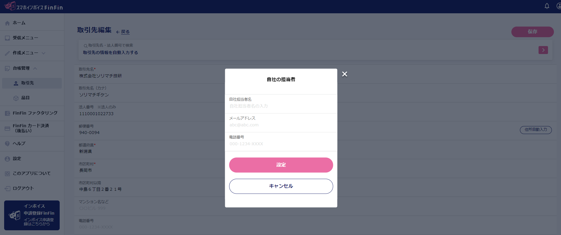 スクリーンショット 2024-01-11 101404.png