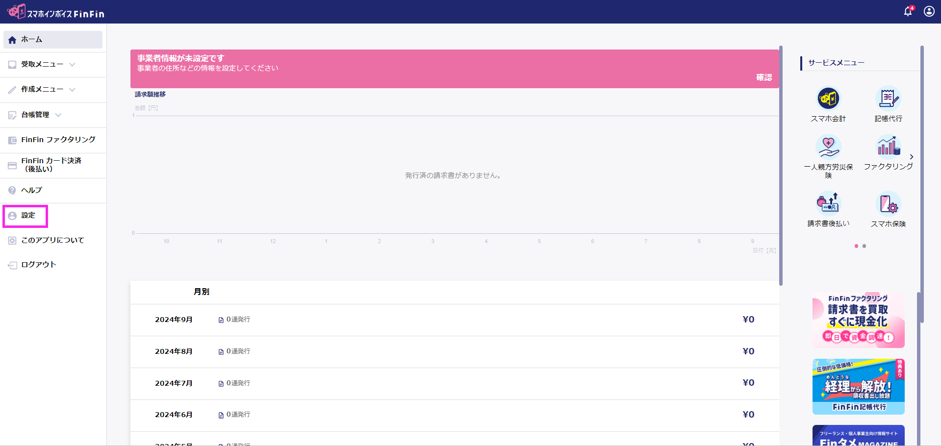 スクリーンショット 2024-09-03 105342.png