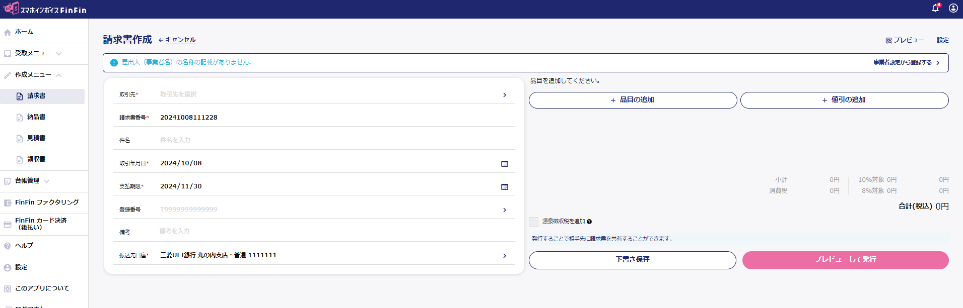 スクリーンショット 2024-10-08 111257.png