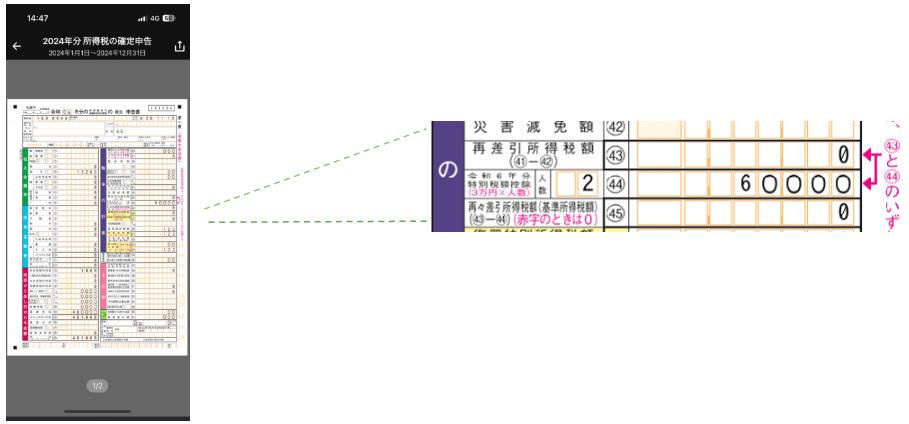 スクリーンショット 2025-02-12 160706.png