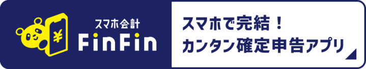 fin_mag_kaikei_banner_720.png