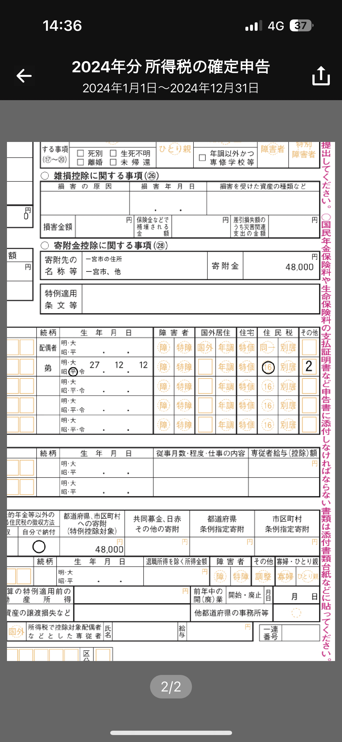 IMG_4584.png