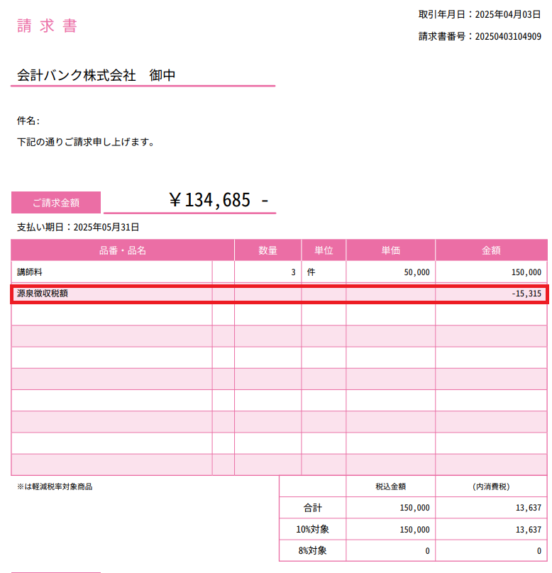 スクリーンショット 2025-04-03 105229.png