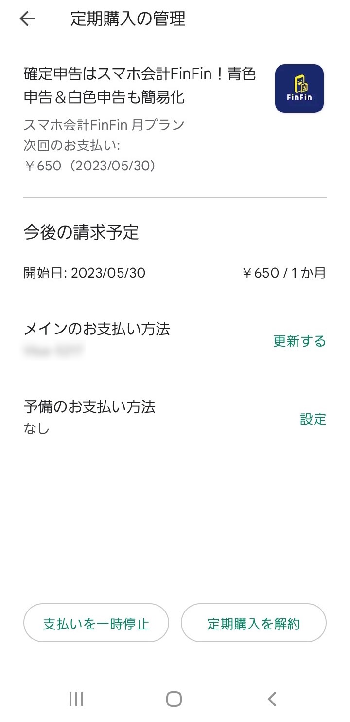 Screenshot_20230510-161127_Google Play Store (1) (1).jpg