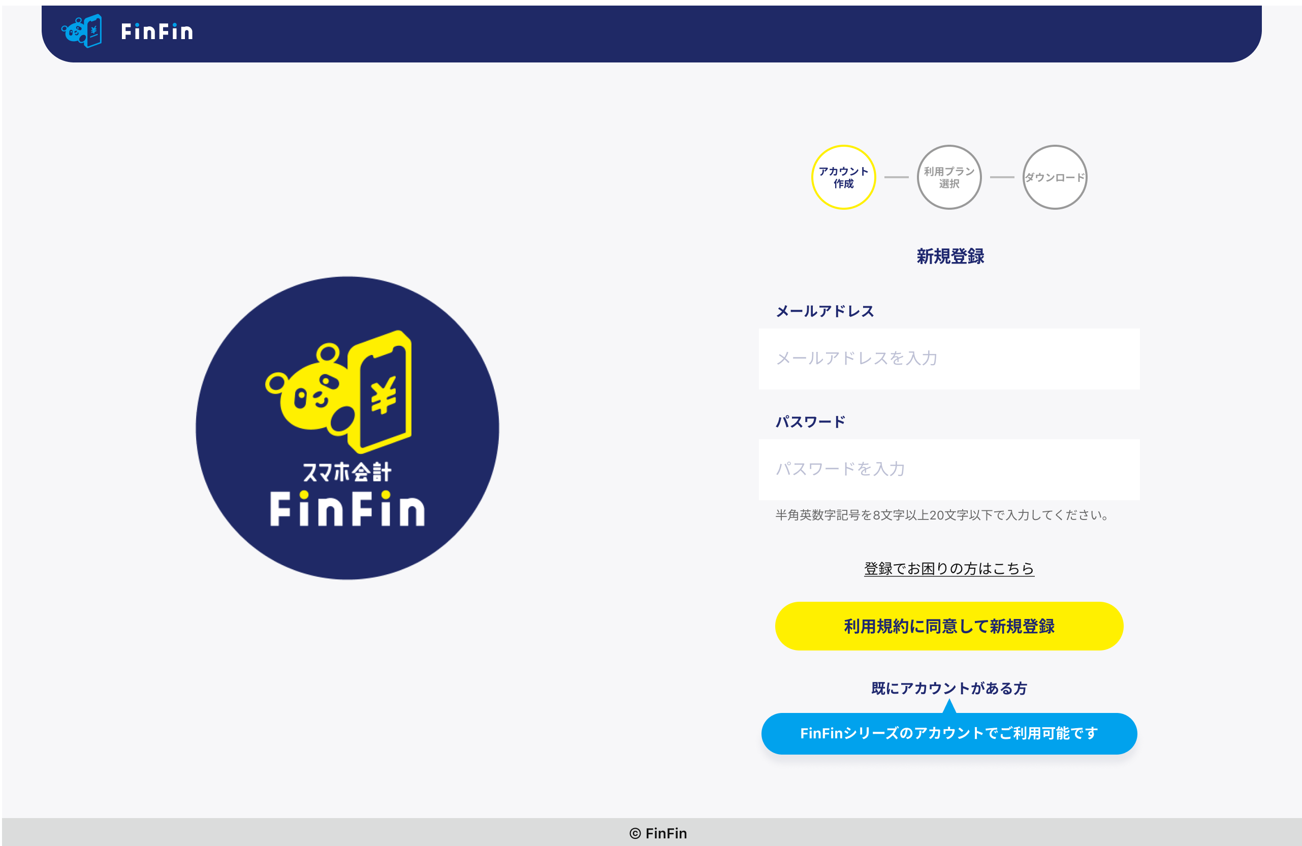 Web課金_UX検討 (2).png