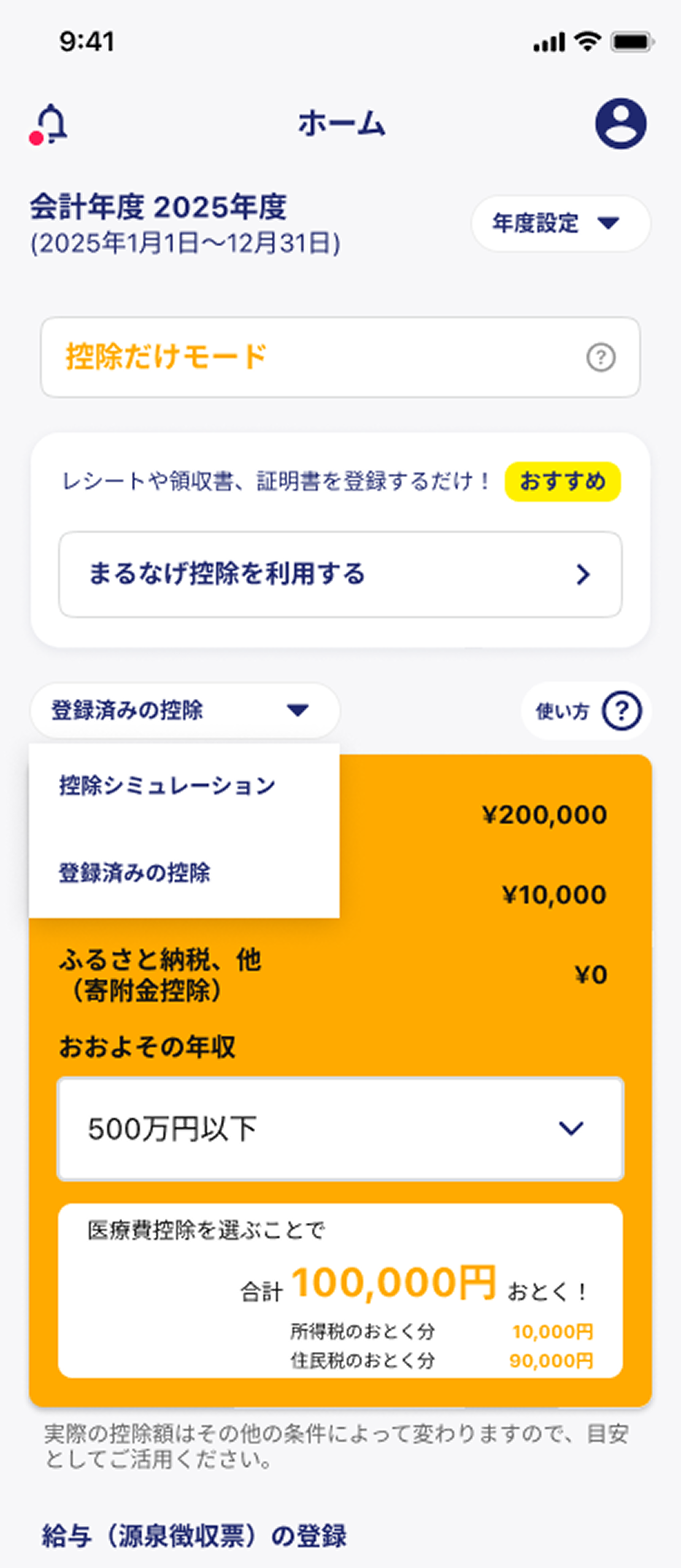 HM001_ホーム (1).png