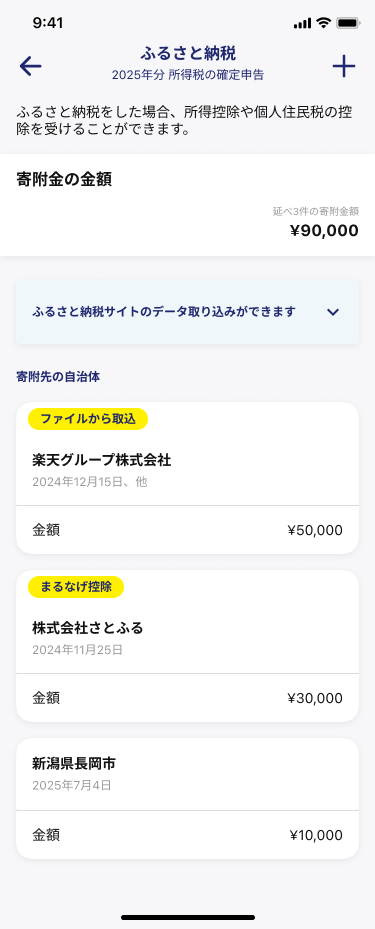 TX013_24_青色申告_申告書の作成_所得から差し引かれる金額_税金の計算_寄附金控除.png