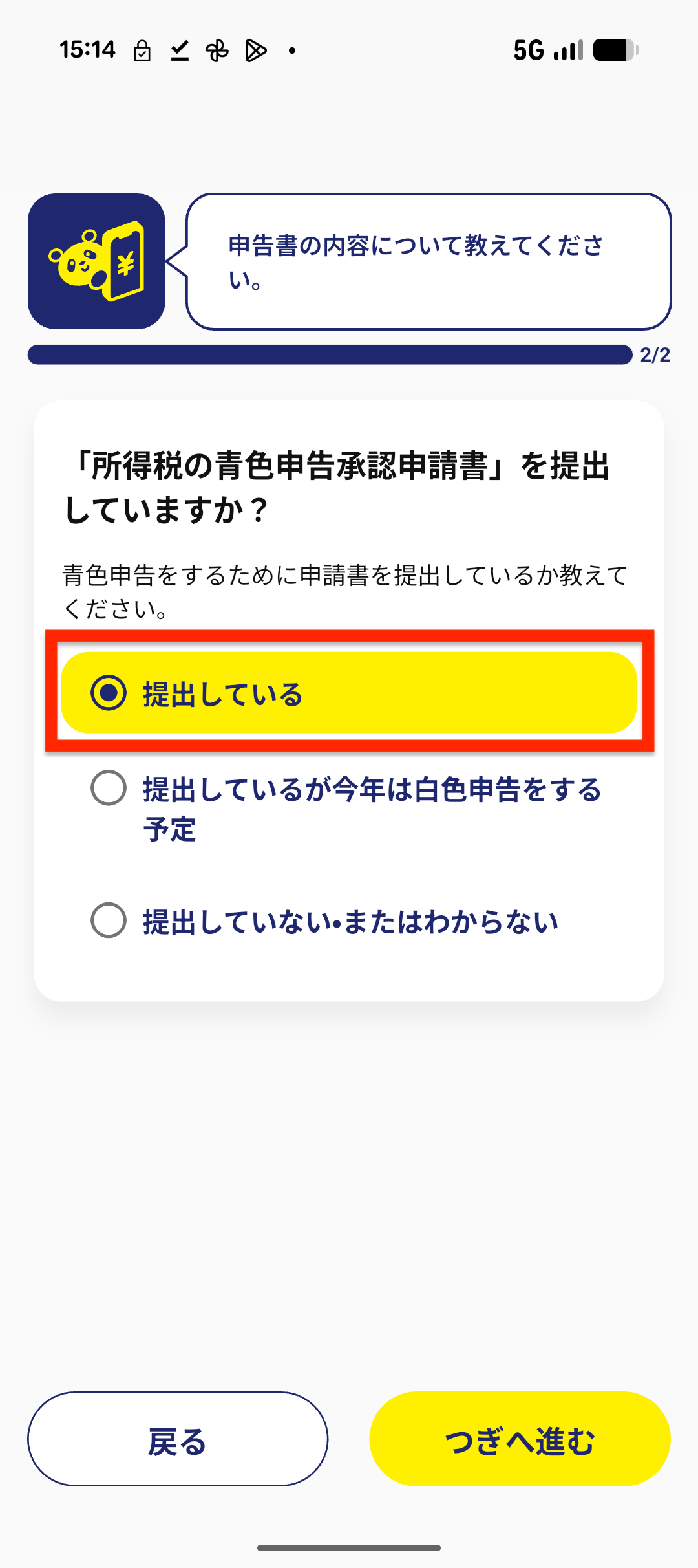 Screenshot_20260508-151452.png