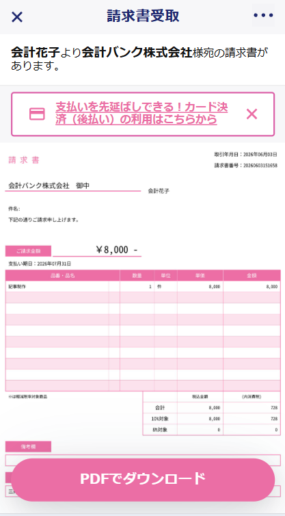 スクリーンショット 2026-06-03 152440.png